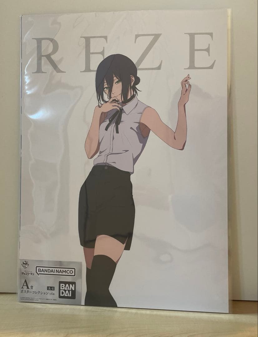 一番くじ　ちょこっと　チェンソーマン　レゼ篇　A賞　ポスター　３種　セット