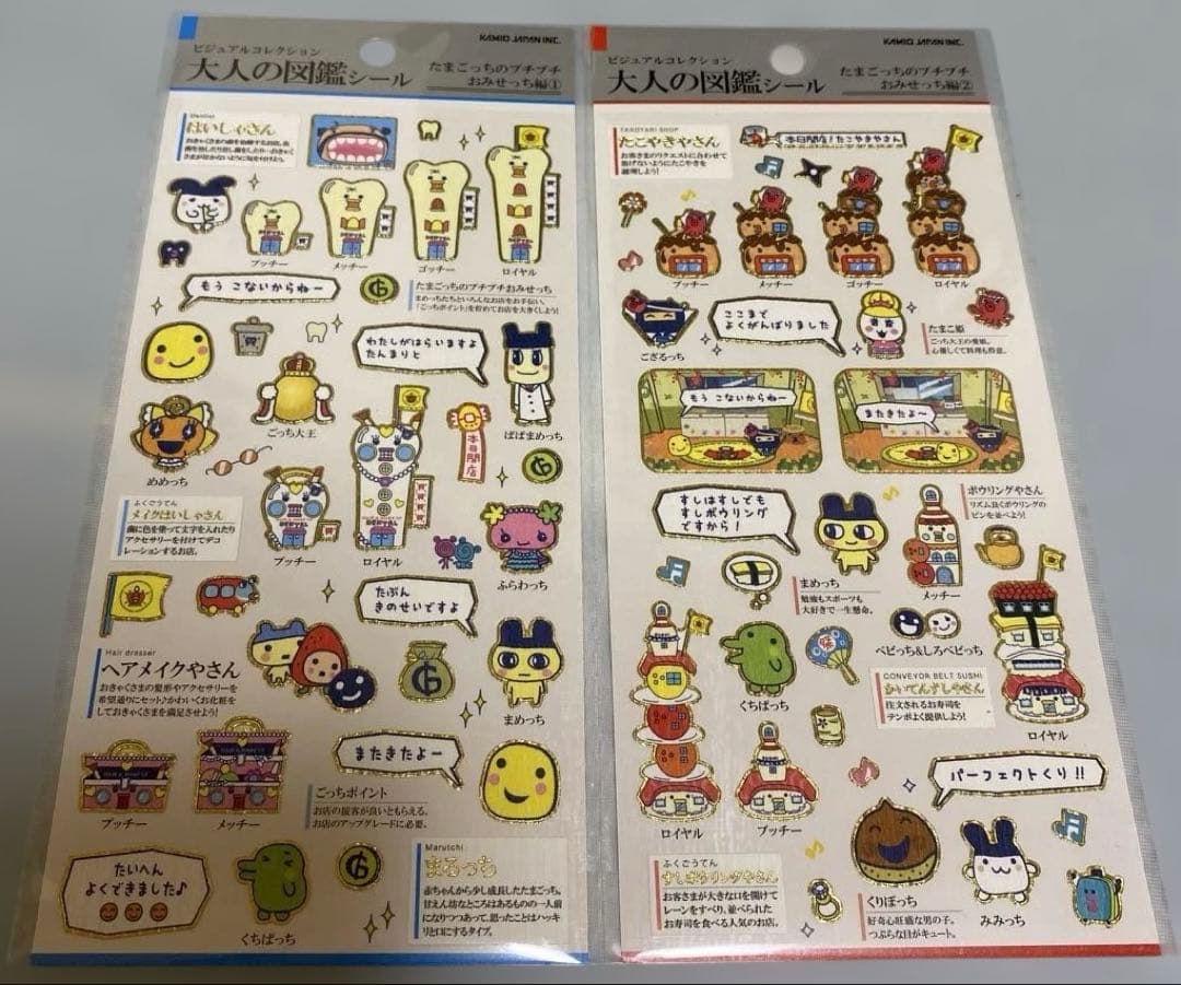 早い者勝ち‼️新品未開封　即発送　大人の図鑑シール　１０枚セット　まとめ売り