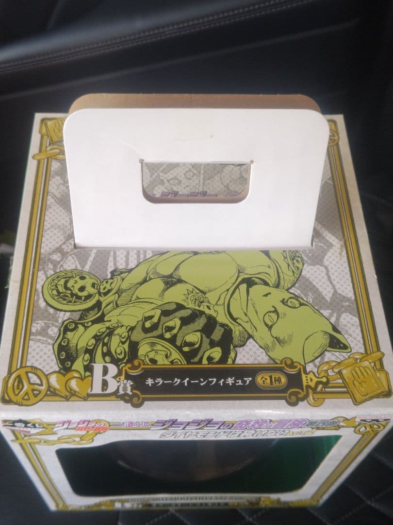 ジョジョ 一番くじ 四部 ダイヤモンドは砕けない B賞 キラークイーン