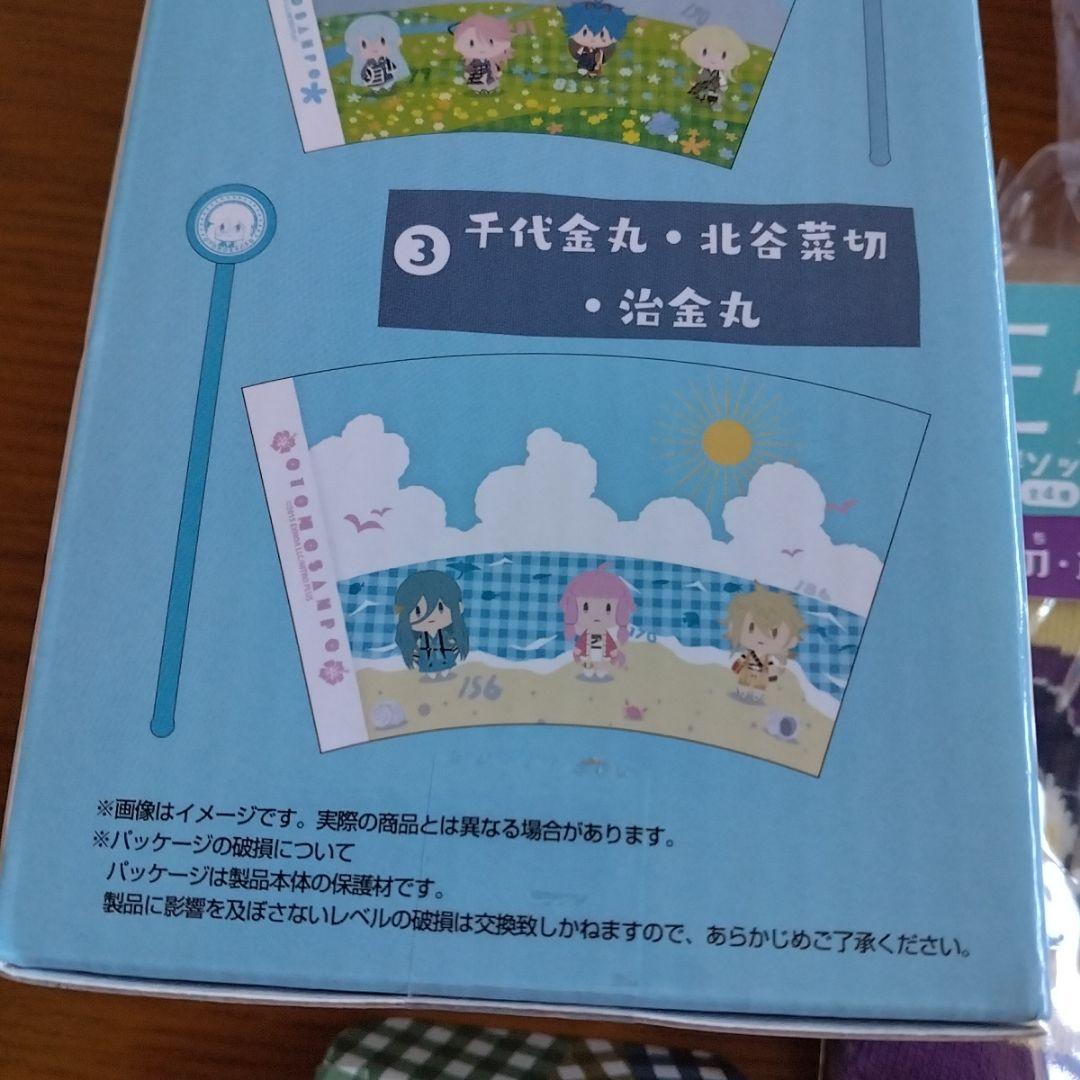 《お値下げ中》刀剣乱舞　御伴散歩　御伴くじ　14個セット