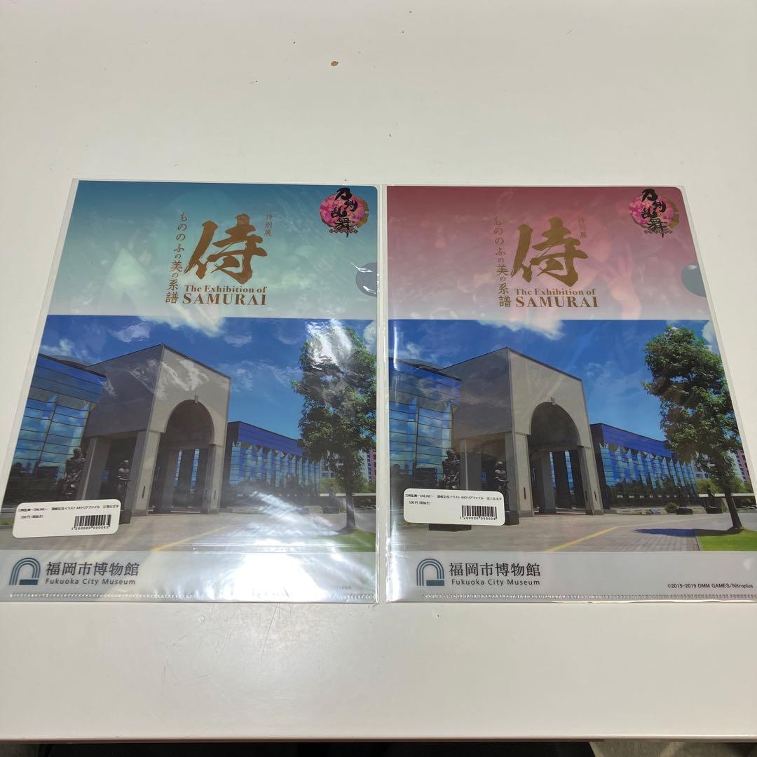 未使用・おまけあり　刀剣乱舞　クリアファイル　まとめ売り　内訳あり