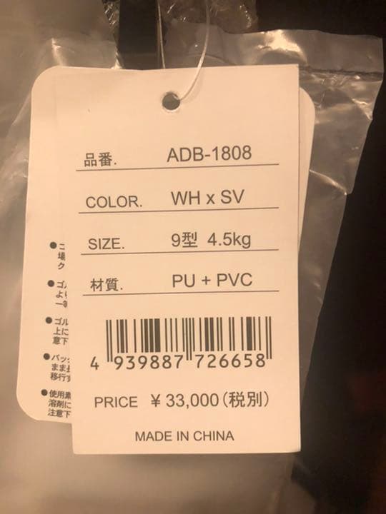 ADVISOR アドバイザー キャディバッグ 美品