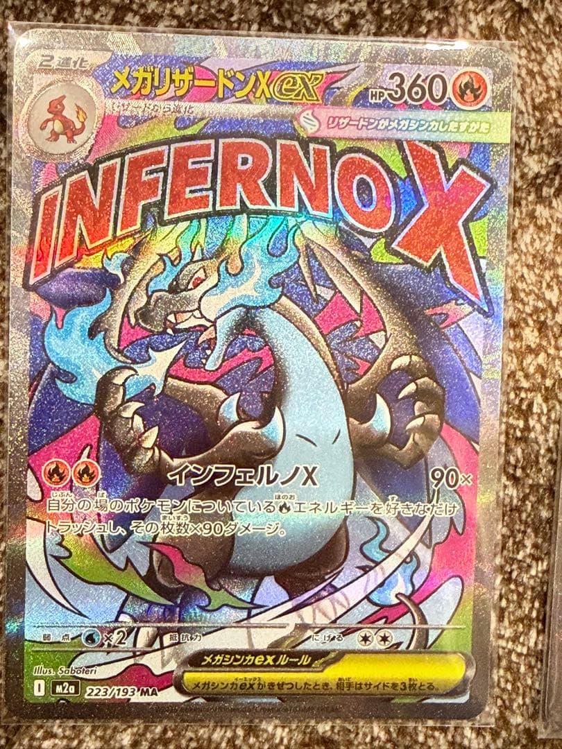 ポケモンカードメガドリームMA10種コンプ