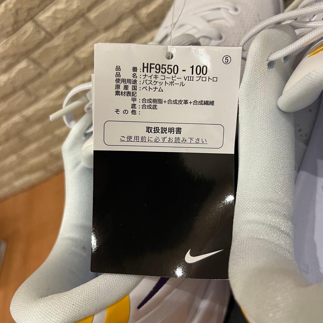 NIKE KOBE Ⅷ ナイキ コービー 8 26.5cm 白 バスケ