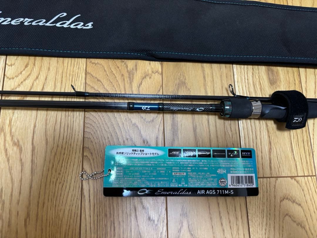 【新品】エメラルダス AIR AGS 711M-S