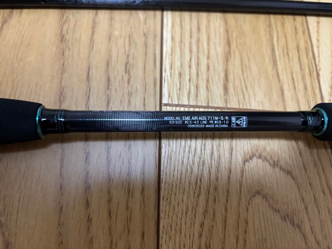 【新品】エメラルダス AIR AGS 711M-S