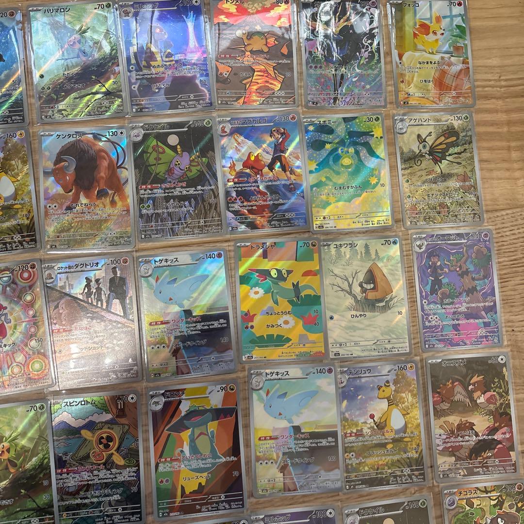 ポケモンカードAR70枚