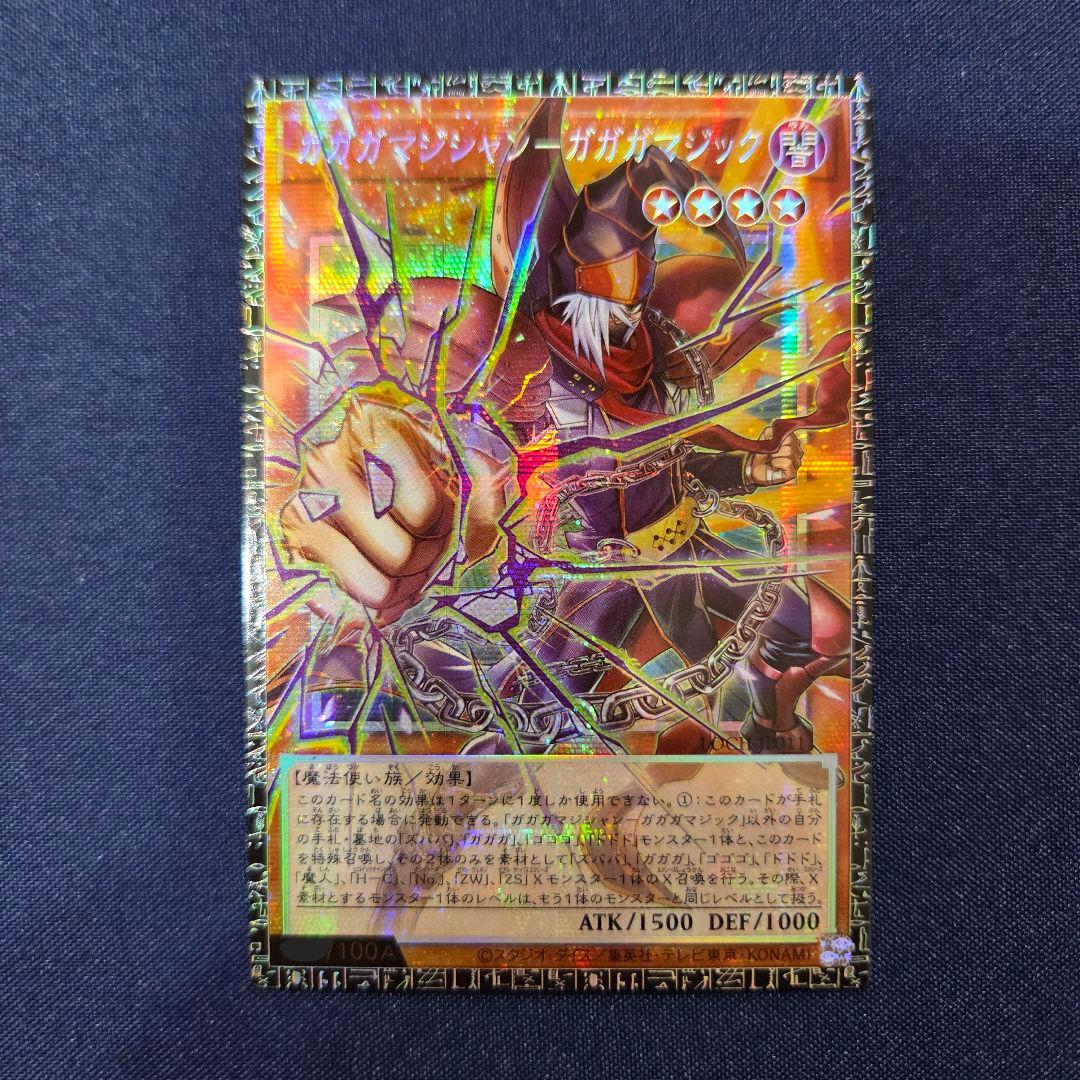 グランドマスターレア ガガガマジシャン ガガガマジック アジア版 100枚限定