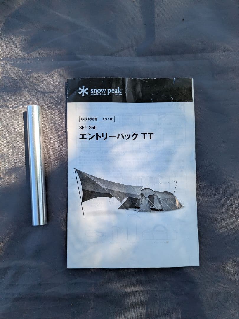 スノーピーク　エントリーパックTT ヴォールト　グランドシート＆フロアマット付
