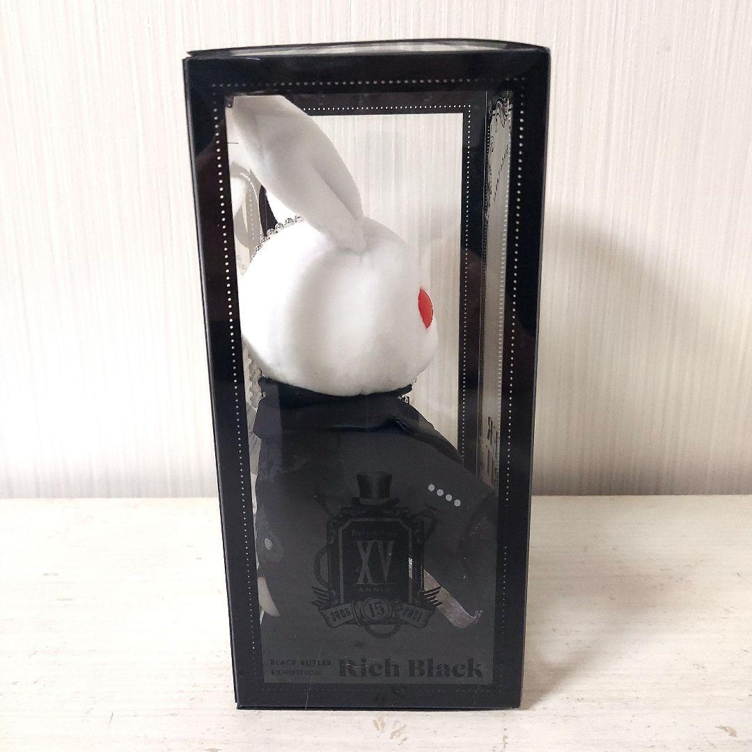 【未開封】ビターラビットミニ　セバスチャン　黒執事　キーホルダー　ぬいぐるみ