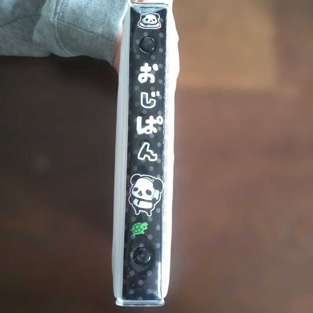 おじぱん　シール帳