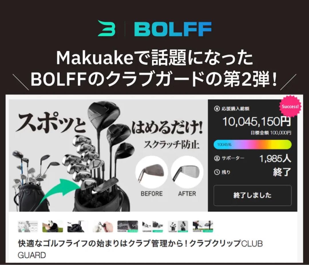 14本のクラブを個別に保護＆整理できるゴルフクラブケース！クラブシールド