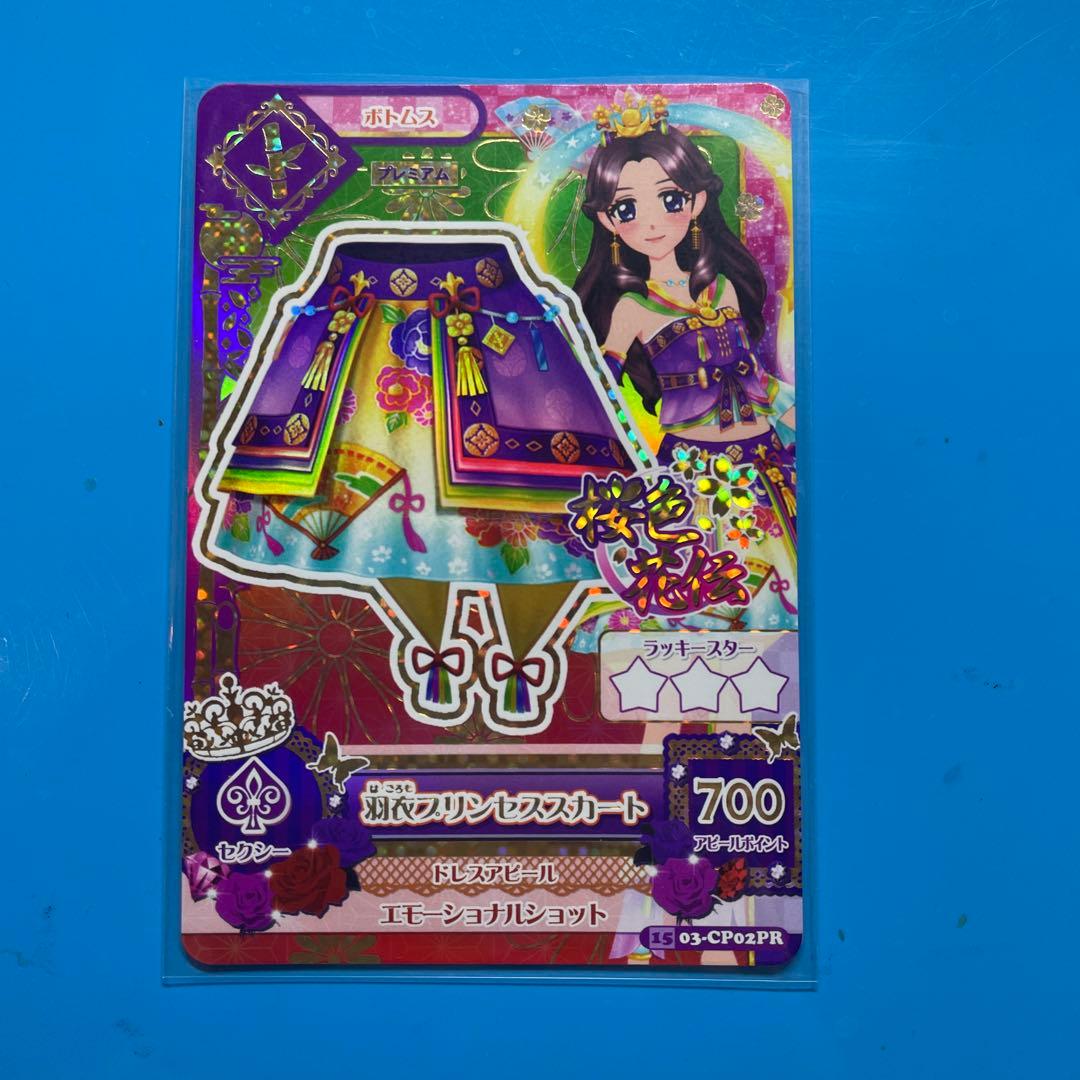 アイカツ PR 羽衣プリンセス まとめ売り