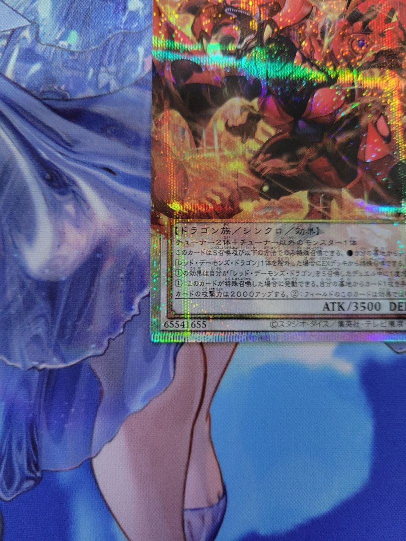 スカーレッドノヴァドラゴン バーニングソウル プリシク