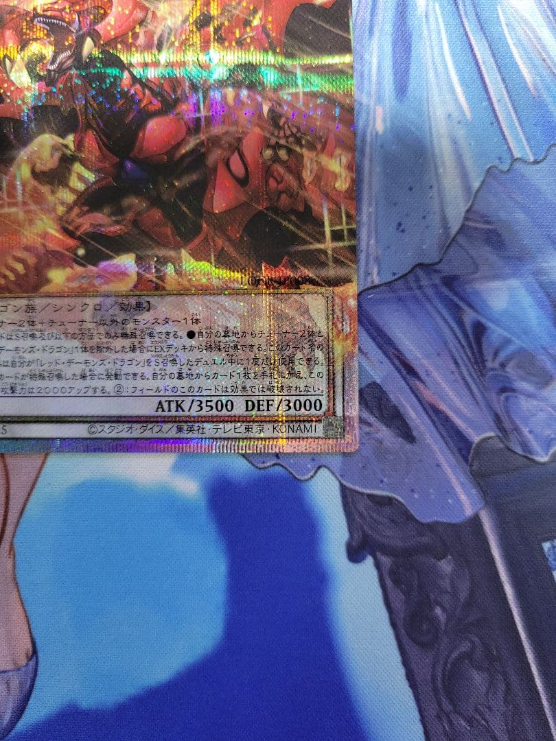スカーレッドノヴァドラゴン バーニングソウル プリシク