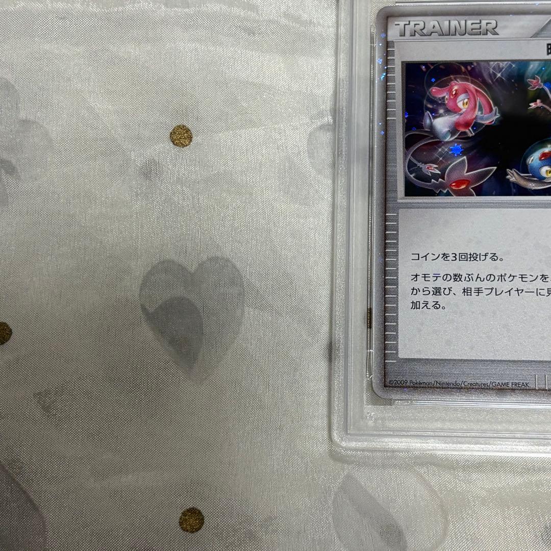 2009 ポケモン トレーナーカード 時空のゆがみ PSA10