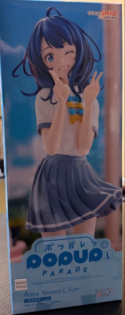 POP UP PARADE 八奈見杏菜 フィギュア L size