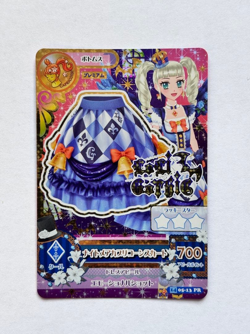 【最終値下げ】アイカツカード　ロリゴシック　ナイトメアカプリコーン　藤堂ユリカ