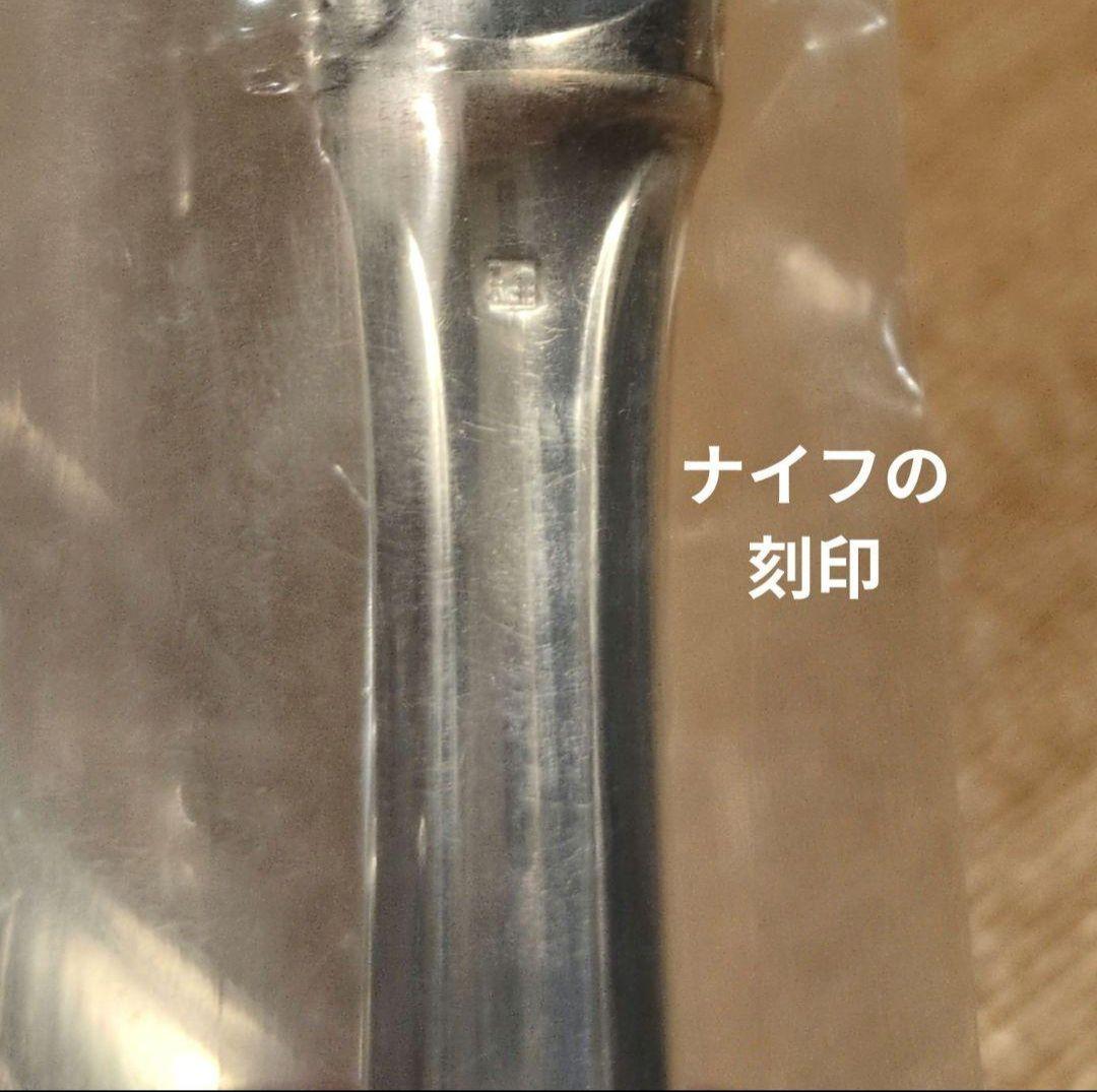 【未使用】クリストフルホテル　6本　2人　アメリカ　ナイフ　フォーク　スプーン