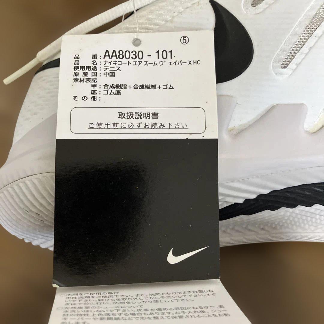 NIKE ナイキコート　エアズーム　ヴェイパー X HC 27.5cm