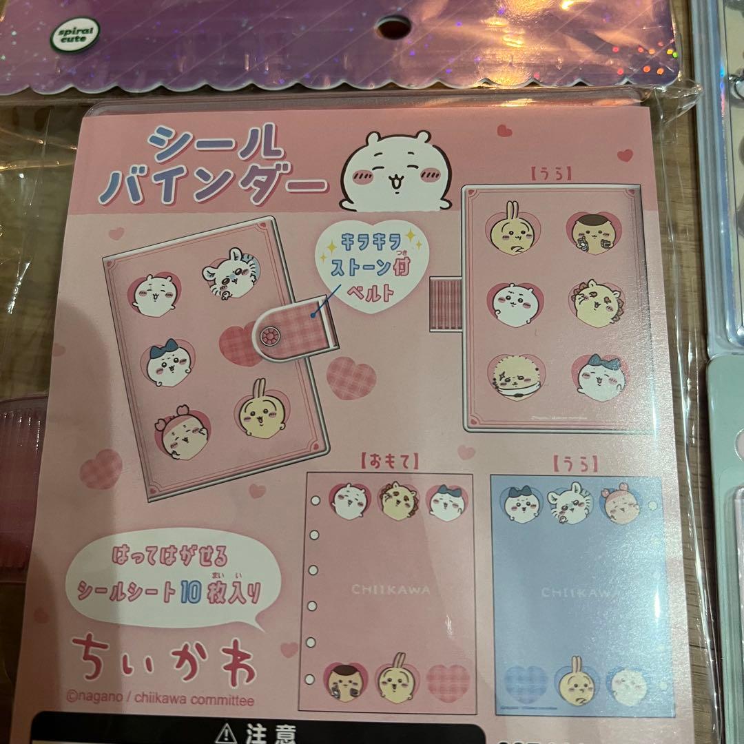 正規品 ちいかわ ボンドロ4種 シール帳1冊(柄選べます