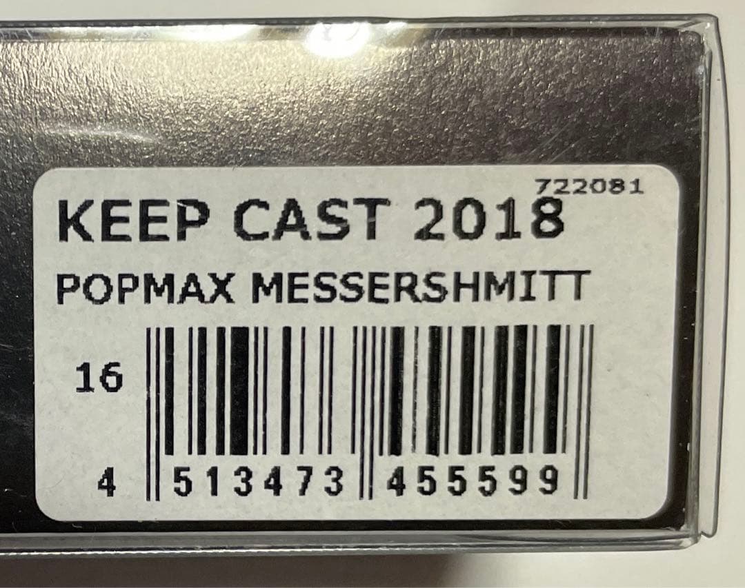メガバス POPX POPMAX キープキャスト　2018年　限定カラー