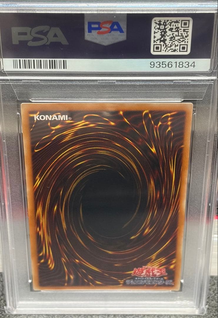 遊戯王 溶岩魔神ラヴァ・ゴーレム レリーフ PSA9