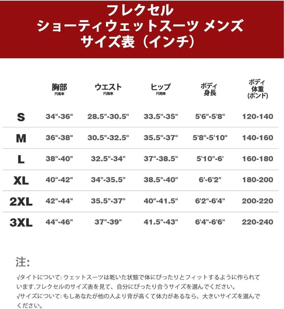 ウェットスーツ　ショート スプリング　3XL 黒×赤　半袖　FLEXEL