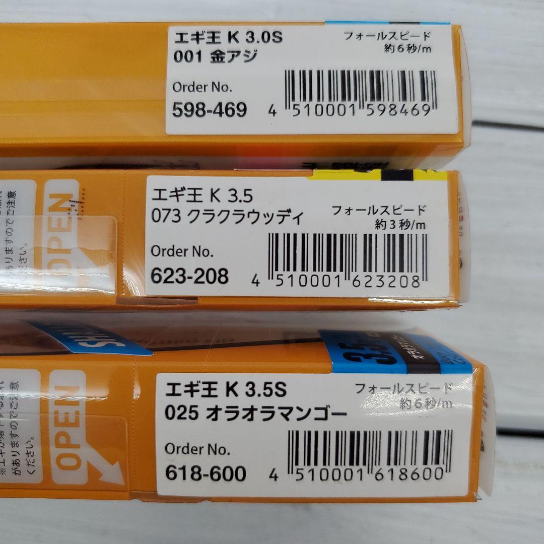 ヤマシタ　エギ王　まとめ　新品　レンジハンター　ナオリー　8つセット