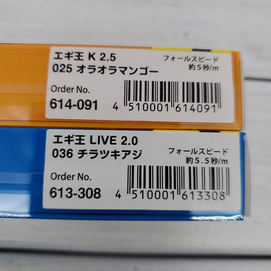 ヤマシタ　エギ王　まとめ　新品　レンジハンター　ナオリー　8つセット