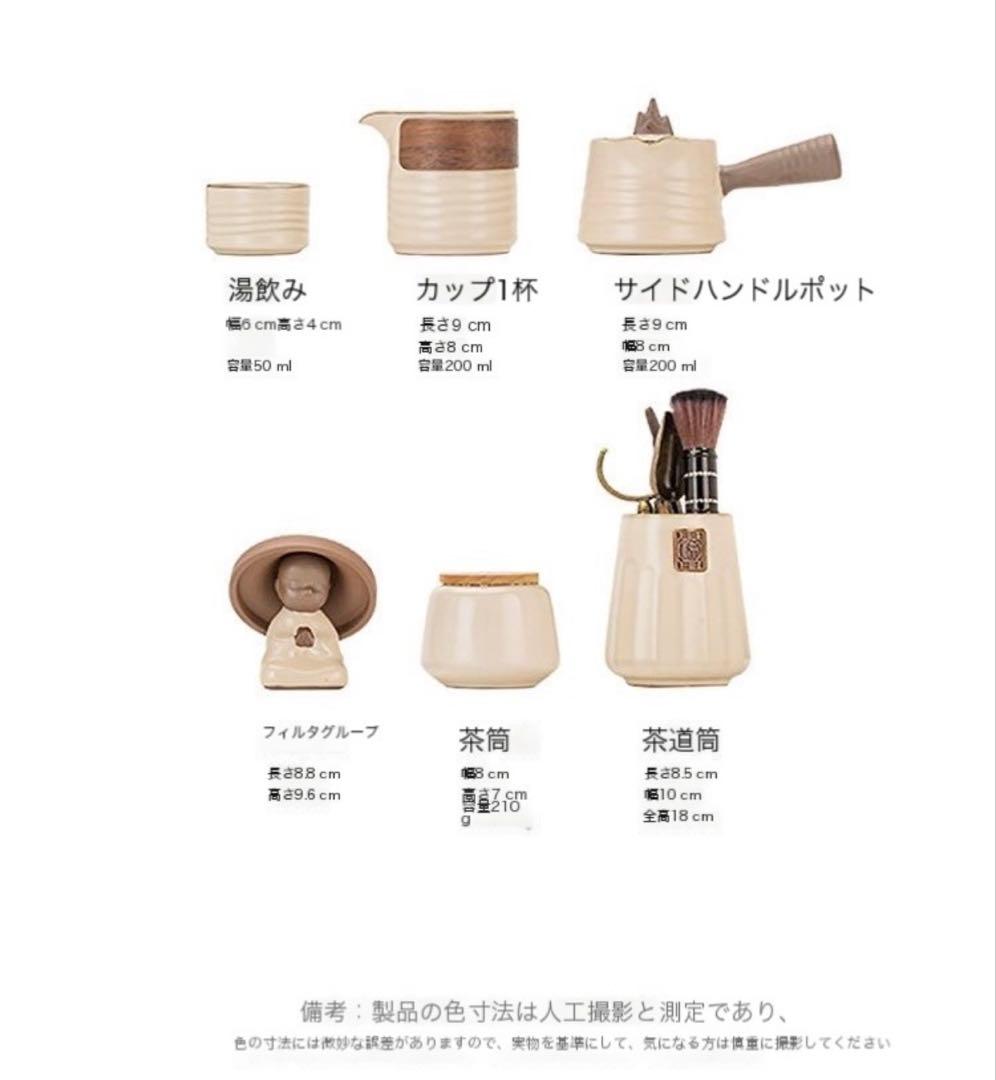 陶器製茶器セット クリーム色 9点