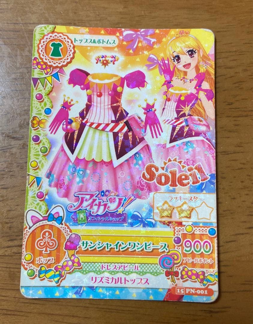 アイカツカード サンシャインワンピース サニーカチューシャ