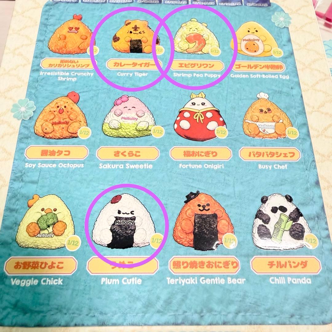 m*様 Mellojoy メロジョイ にぎにぎおにぎり 3箱 新品未開封　うめこ