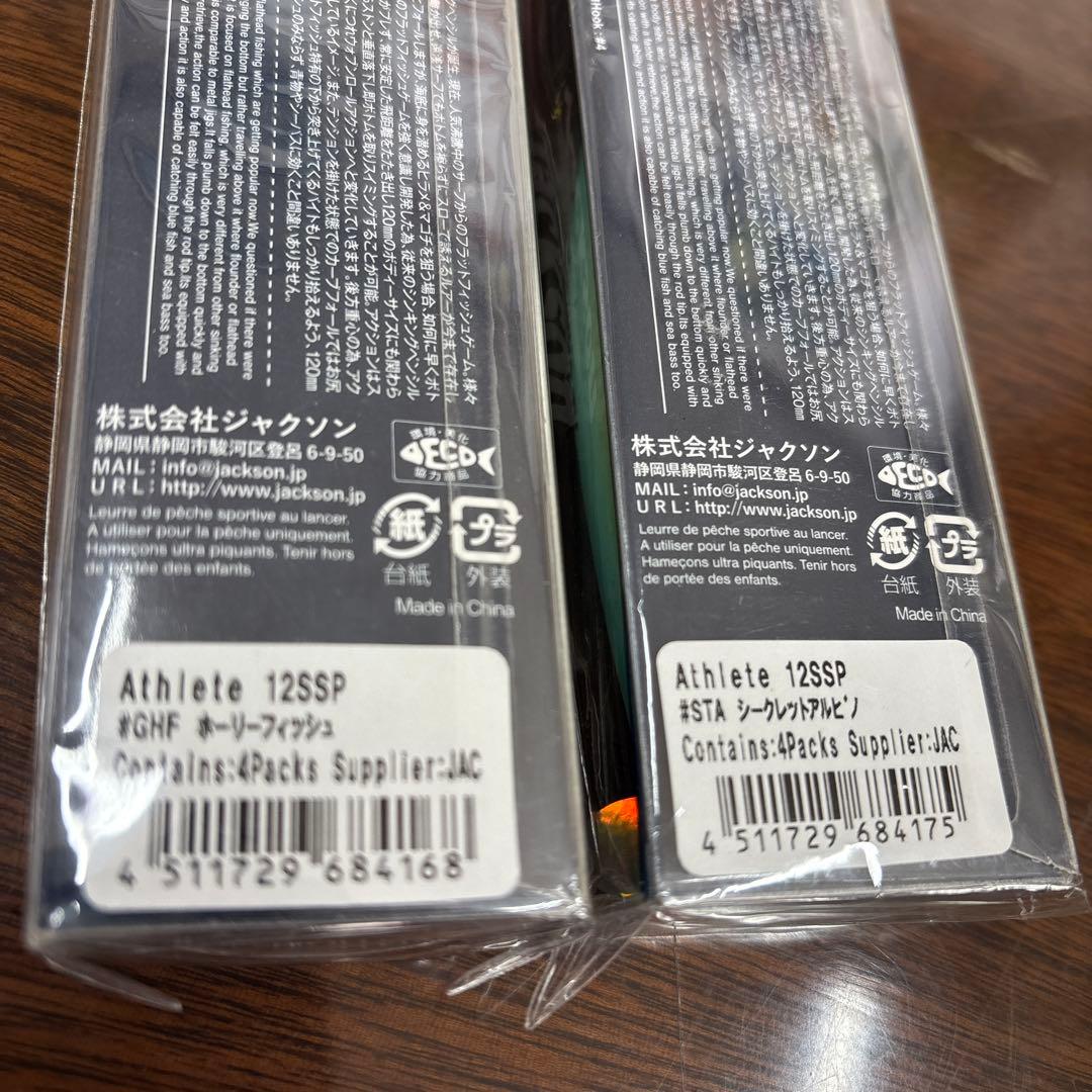 ジャクソン　アスリート12ssp 限定カラー　２点セット
