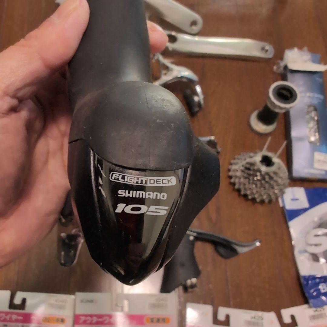 はるさん専用 Shimano 105 コンポーネントセット