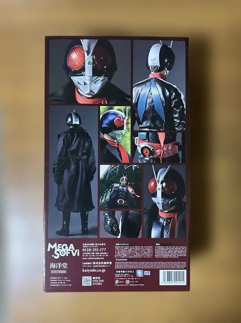 海洋堂メガソフビ 仮面ライダー第2号 (シン・仮面ライダー) 全高約500mm