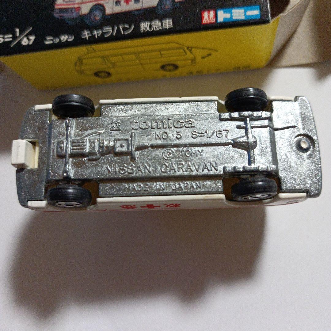 黒箱　日本製　日産　ニッサン　キャラバン　救急車