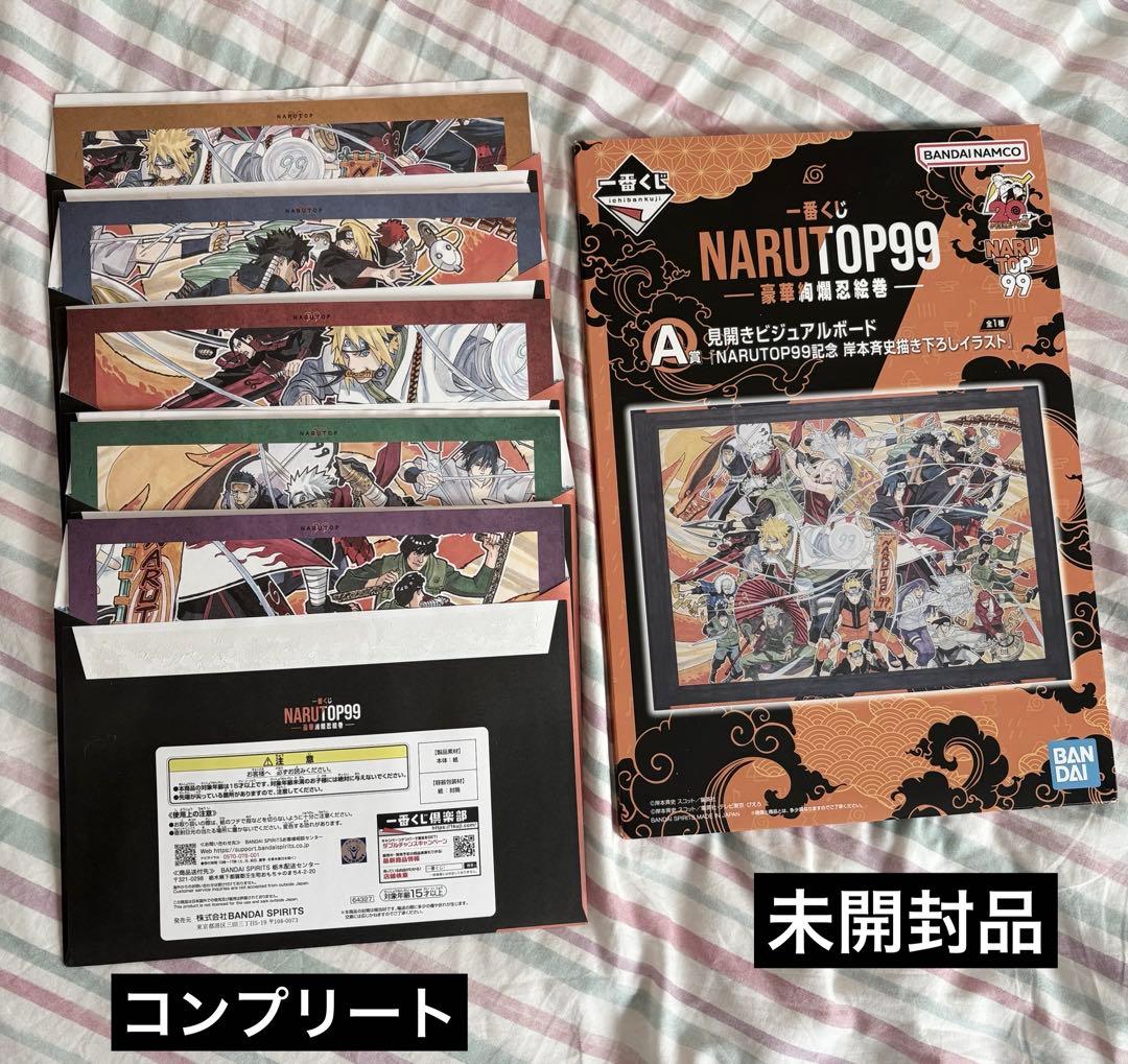 NARUTO 一番くじ まとめ売り