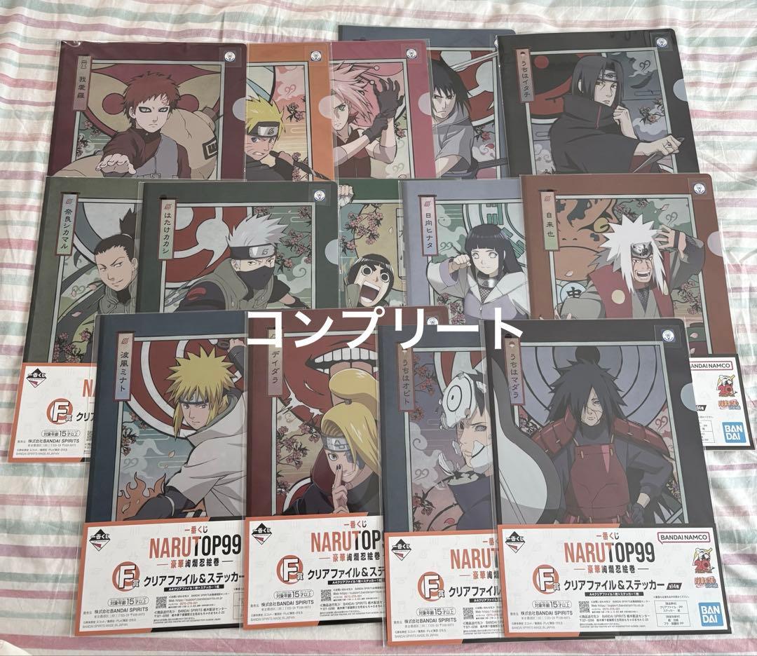 NARUTO 一番くじ まとめ売り