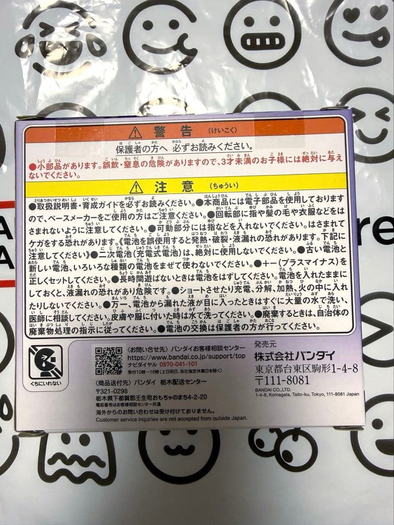 【新品・未開封】たまごっちパラダイス パープルスカイ　 Purple Sky