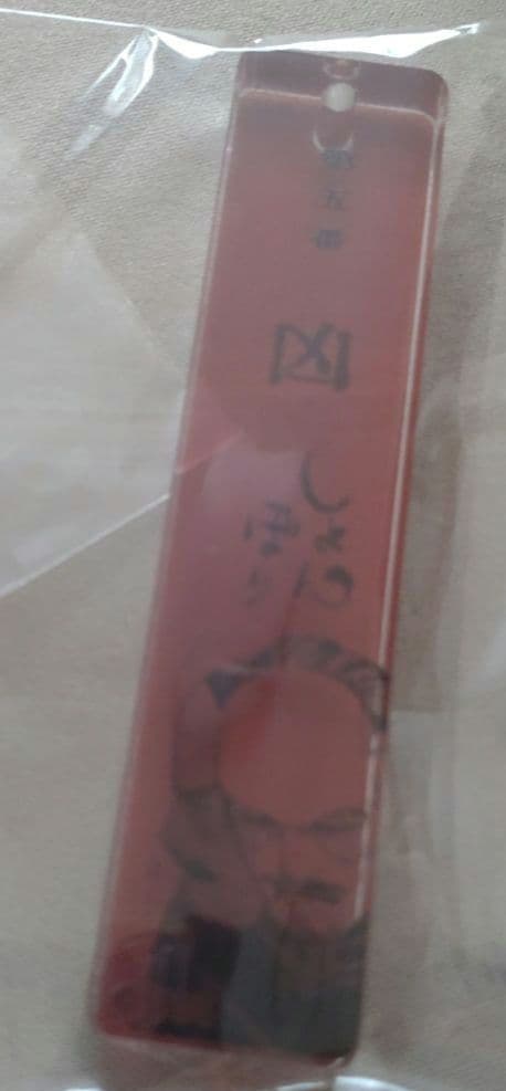 ゴールデンカムイ展　凶運おみくじキーホルダー　全10種　フルコンプリートセット