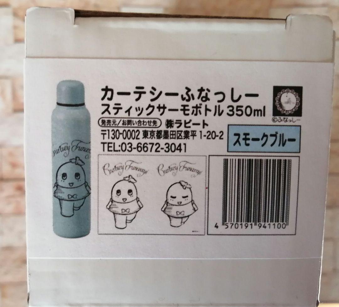 【まゆ】スリム水筒＆アクスタセット