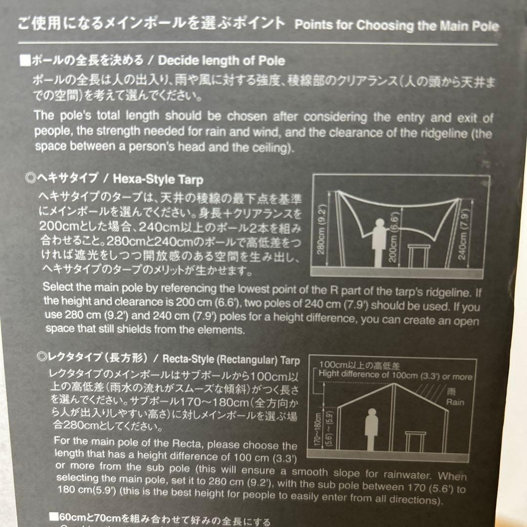 新品2本セット　スノーピークウッドポール 240cm  peak 竹素材