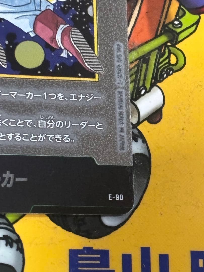 フュージョンワールド マンガブースター02 エナジーマーカー 42巻 E-90