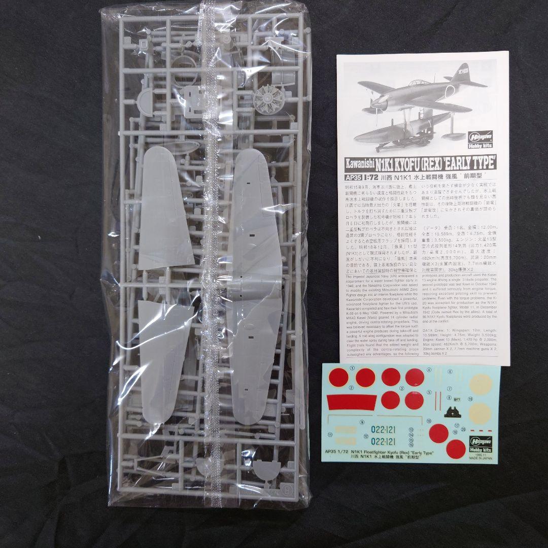 1/72の単発フロートプレーンでまとめまてみました。