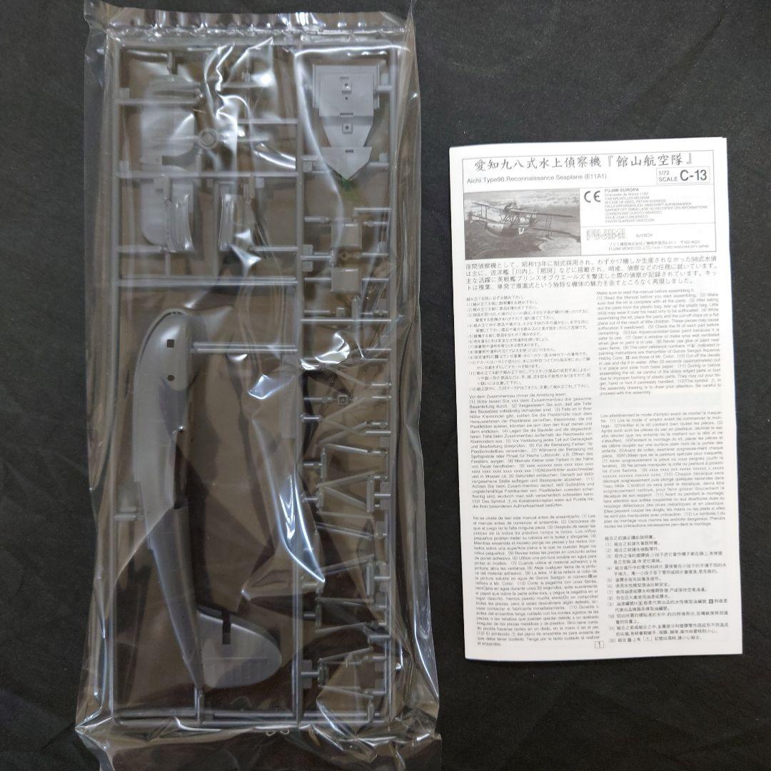 1/72の単発フロートプレーンでまとめまてみました。