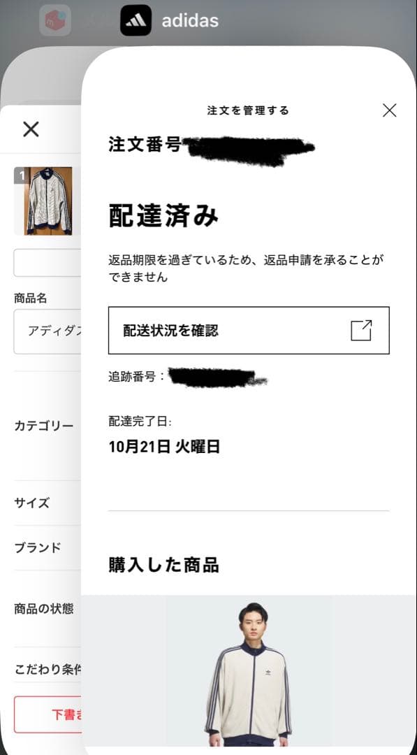 アディダス ニット トラックトップ ジャージ　Beige