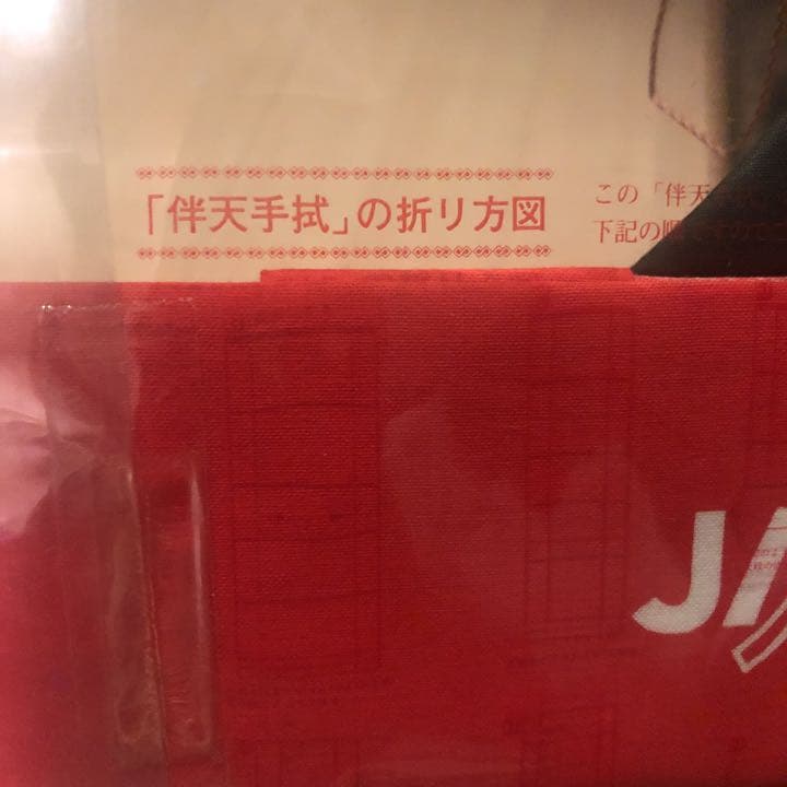JAL（日本航空） 非売品？ ノベルティグッズ 伴天手拭い