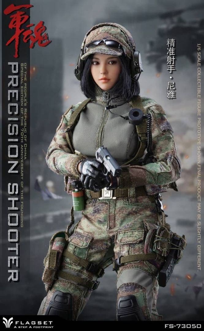 FLAGSET FS-73050 スナイパー Precision Shooter
