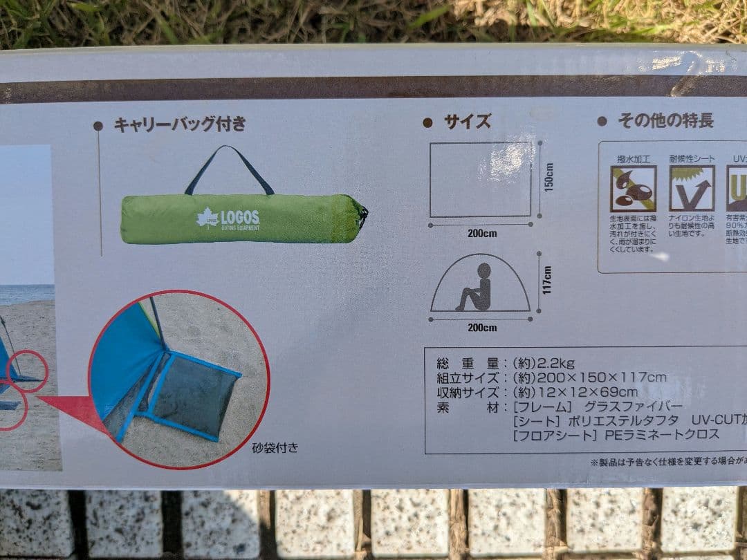 LOGOS　Q-TOP　フルシェード200　ロゴス　アウトドア　キャンプ